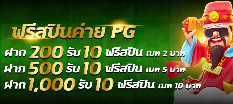 ฝาก 100 รับ 400